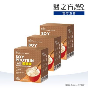 【醫之方】益菌固基飲(蘑菇濃湯/玉米濃湯)(一盒10包) 三入組