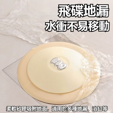 小飛碟硅膠地漏 按壓式地漏 廚房水槽塞 可開關防堵地漏  下水道地漏 封閉矽膠地排 洗手盆漏水塞 地排 浴室地漏