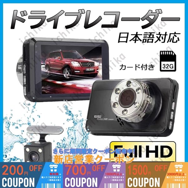 正規逆輸入品】 新品送料無料 ドライブレコーダー1080PフルHD高画質 3.0インチ液晶 ドライブレコーダー