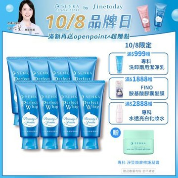 專科 超微米潔顏乳n 120g x8入組