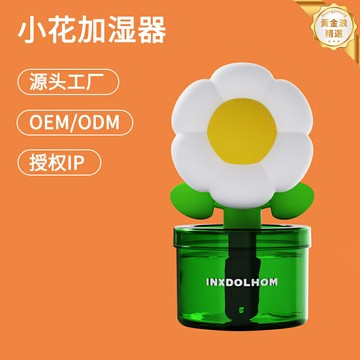 【靜音加溼夜燈】迷你加溼器 桌面加溼器 臥室加溼器 USB加溼器 霧化補水 可愛IP小花造型 家用辦公室桌面 低噪睡眠伴侶