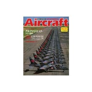 中古ミリタリー雑誌 Aircraft 週刊エアクラフト 1989年10月24日号 No.54