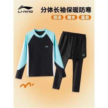 李寧兒童游泳衣男童長袖長褲分體保暖青少年防寒中大童速干溫泉