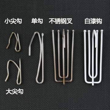 窗簾掛鉤 不銹鋼掛鉤式布帶配件窗簾勾扣環掛窗簾鉤子s鉤四爪掛鉤