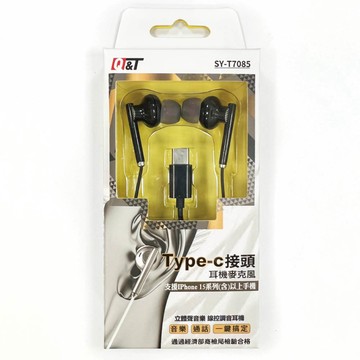【Q&T】入耳式TYPE-C接頭 耳機 麥克風 120CM-黑/白(顏色隨機)