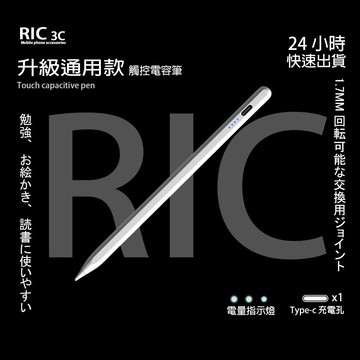 【台灣現貨】頂配 觸控筆 3代電容筆 觸控筆 繪畫筆 手機平板觸控筆 手寫筆 適用iPad筆安卓 iPhone磁吸繪圖筆