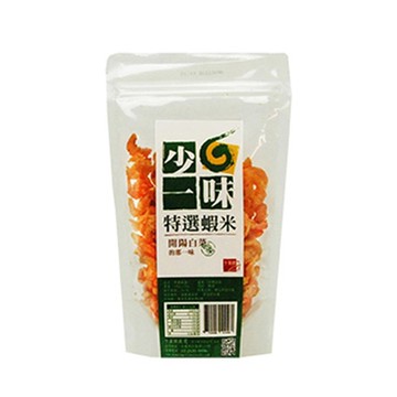 (任選)【十翼饌】少一味系列－特選蝦米100g(蝦米/料理蝦/南北貨/海鮮乾貨)