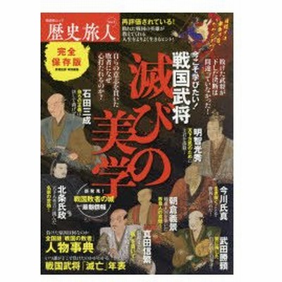 戦国 武将 歴史の通販 9 390件の検索結果 Lineショッピング