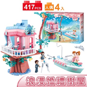 Sluban女孩積木-浪漫婚禮樹屋B0771
