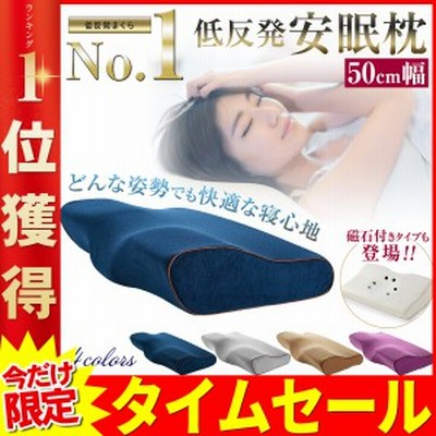 Au Pay マーケット 枕 抱き枕 通販 Lineショッピング