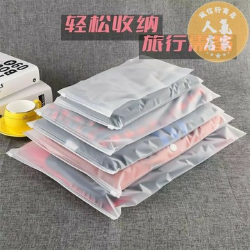 旅行收納袋 密封袋 防塵袋 旅行收纳袋衣服内衣行李鞋子衣物专用密封幼儿园分装袋婴儿待产包