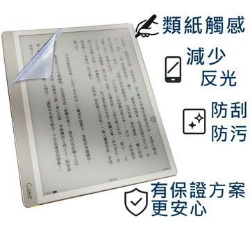 【Ezstick】HyRead Gaze Pro X 10.3吋 類紙膜｜靜電式霧面｜電子紙閱讀器專用