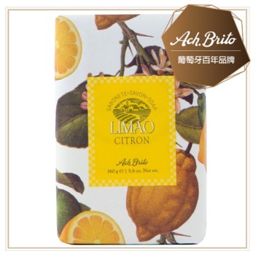 【Ach Brito 艾須•布里托】Lemon文藝黃檸檬香氛皂-黃 160g(★100%植物皂 彷彿現採新鮮黃檸檬香氛★)