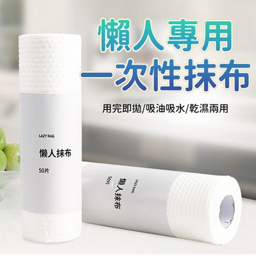 乾溼兩用懶人抹布 廚房紙巾布 清潔布 擦手巾 洗碗布 吸水去油布 廚房抹布 廚房紙巾
