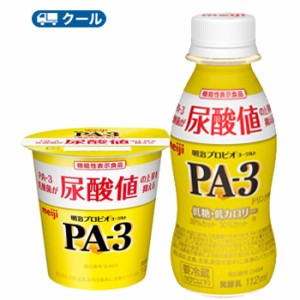 明治 プロビオヨーグルト PA-3 ドリンク ◆PA-3ヨーグルトセット各(24本 24コ)  送料