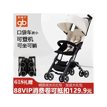 gb好孩子口袋車3H輕便嬰兒推車可坐躺折疊傘車3S遛娃神器可登機3X