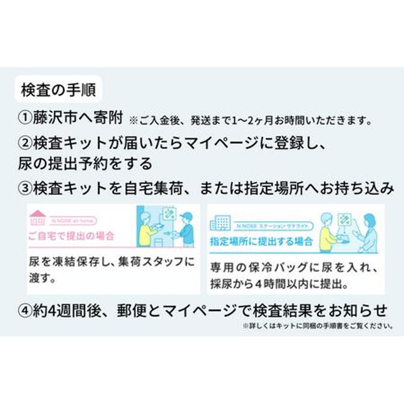 線虫くん N-NOSE がんのリスク早期発見 自宅で簡単 エヌノーズ がん検査 キット 検査キット がん検診 検査 線虫 尿 自宅 尿検査 早期発見  健康診断 健診 早期がん検知 癌 ガン N NOSE Nノーズ | LINEショッピング