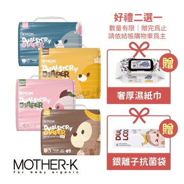 韓國MOTHER-K 頂級超薄瞬吸玩睡褲(3包/箱購)