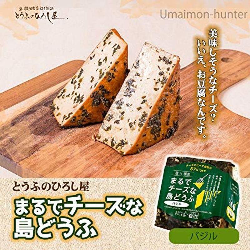 麹×燻製まるでチーズな島豆腐 100g スモーク ブラックペッパー バジル 3種×各2Pセット ひろし屋食品 沖縄の島豆腐を麹の力でじっくり