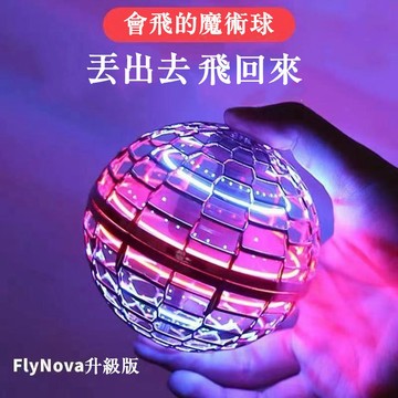 Flynova Pro 二代魔術飛行球反重力陀螺自由航線手指回旋磁懸浮解壓玩具 感應飛行器