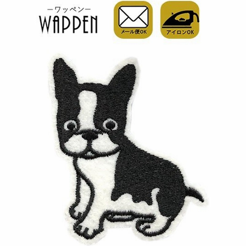 犬 ワッペン 刺繍 アイロン おしゃれ かわいい アップリケ イヌ いぬ Dog 動物 アニマル 入園 入学 ハンドメイド 縦7cm 横5 5cm メール便 通販 Lineポイント最大get Lineショッピング