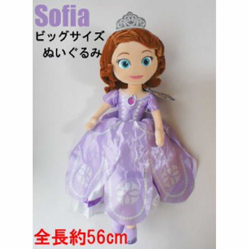 ビッグサイズ Sofia The First ちいさなプリンセス ソフィア56cmぬいぐるみ 人形 通販 Lineポイント最大1 0 Get Lineショッピング