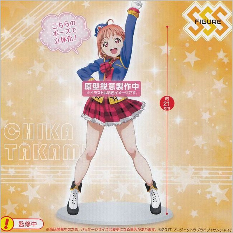 ラブライブ Aqours HAPPY PARTY TRAIN フィギュア Amazon | フリュー ラブライブ！サンシャイン!! SSSフィギュア