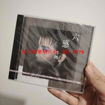 正版全新未拆 蘇芮 第六感 CD 經典五大再版 華語樂壇天后 經典專輯收藏 高音質音樂光碟