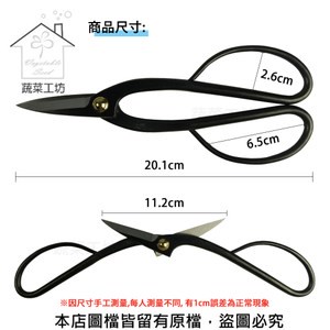 銀峰足長盆栽鋏200mm(パーカー足長盆栽鋏)(日本進口)