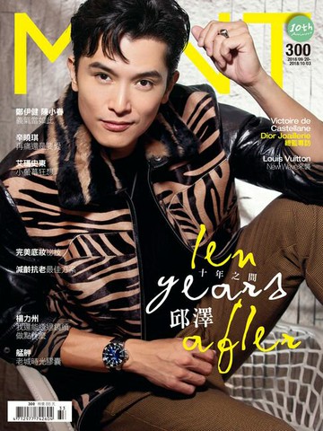 【電子書】《明潮M'INT》300期