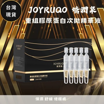 【other more 特選潮流】官方授權 假一賠十 JOYRUQO 嬌潤泉 重組膠原蛋白次拋精華液