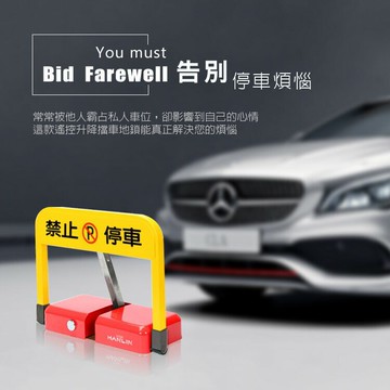 強強滾 抗撞遙控升降擋車地鎖 車位管理 佔車位 車擋