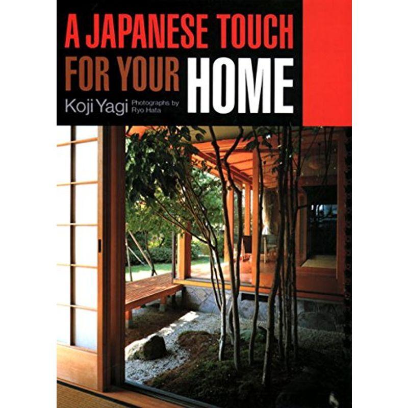 英文版 日本の住まい A Japanese Touch for Your Home
