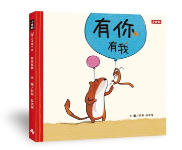 有你有我