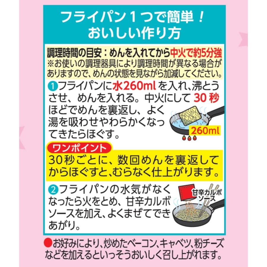 日清食品 日清焼そば ポックンミョン 韓国風甘辛カルボ 5食パック