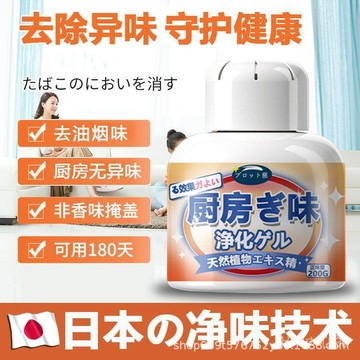 隔日達 廚房除味 櫥櫃除臭盒 油煙味 去味魔盒 櫃子 消臭劑 空氣淨化 消除異味 清新 廚房 櫥櫃 去味 消臭 淨化盒