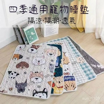 寵物地墊 寵物睡墊 寵物墊 狗狗床 寵物睡毯 寵物絨毛毯 寵物毛毯 寵物睡窩 貓窩 寵物墊子 寵物軟墊 卡通可愛墊子萌