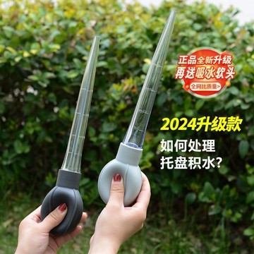 ⚡免運可開發票⚡花盆托盤吸水器底座積水處理抽水器養花大吸管換水大滴管園藝工具鉅惠
