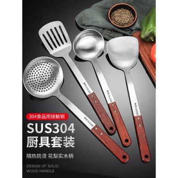 希明 加厚304不銹鋼鍋鏟炒菜鐵鏟子炒勺煎鏟木柄家用廚具套裝全套