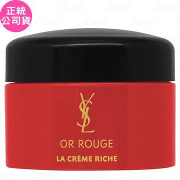 YSL金緻奢華賦活乳霜 豐潤版 體驗品(7ml)(公司貨)