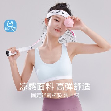 千姿色 發育期 少女內衣 女大童 固定杯 運動內衣 夏季 簡約 冰絲 無痕背心薄款內衣國中生內衣10-16歲舒適透氣內衣