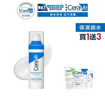 CeraVe適樂膚 全效水光B5玻尿酸修護精華 30ml 期間限定特談組 補水保濕 官方旗艦店