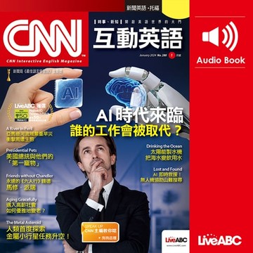 【有聲書】CNN互動英語2024年1月號
