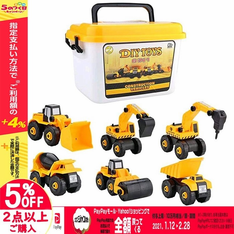 車おもちゃ 組み立て車ブロック組み立て 建設車両 誕生日プレゼント 知育玩具 建設車両 車おもちゃ 工事作業 1歳 2歳 3歳 4歳 男の子 女の子 P0rkdjbnaj 知育玩具 Organilloslizana Cl