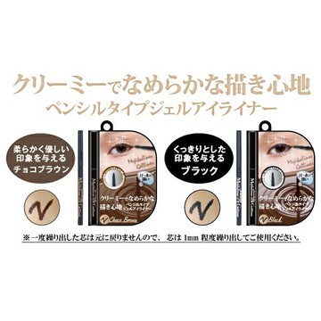 現貨 出清特惠 Mejikaliner眼線膠筆