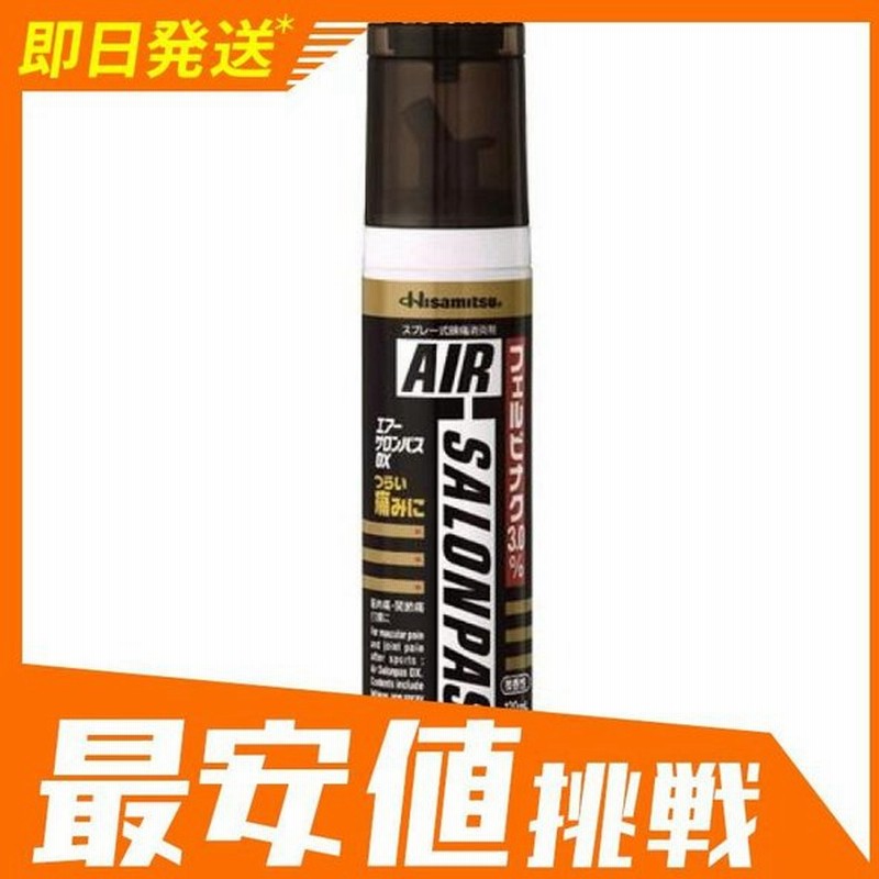 エアーサロンパスdx 1ml スプレー式鎮痛消炎剤 痛み止め薬 筋肉痛 肩こり 腰痛 関節痛 捻挫 市販 1個 第２類医薬品 通販 Lineポイント最大0 5 Get Lineショッピング