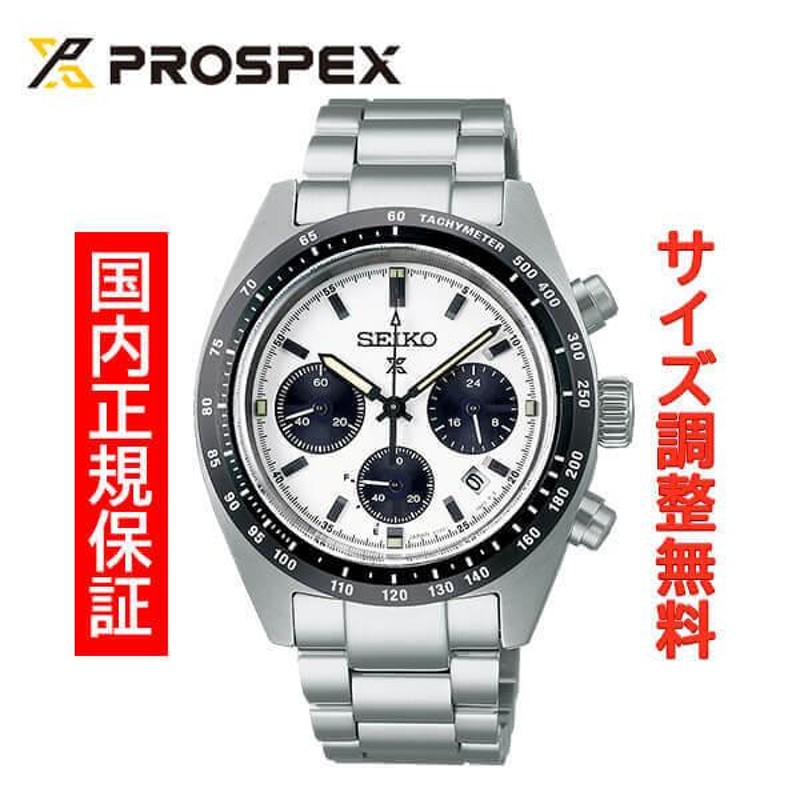 セイコー プロスペックス スピードタイマー ソーラークロノグラフ SEIKO PROSPEX SPEEDTIMER SOLAR CHRONOGRAPH  ソーラー 腕時計 メンズ SBDL085 正規品 | LINEブランドカタログ