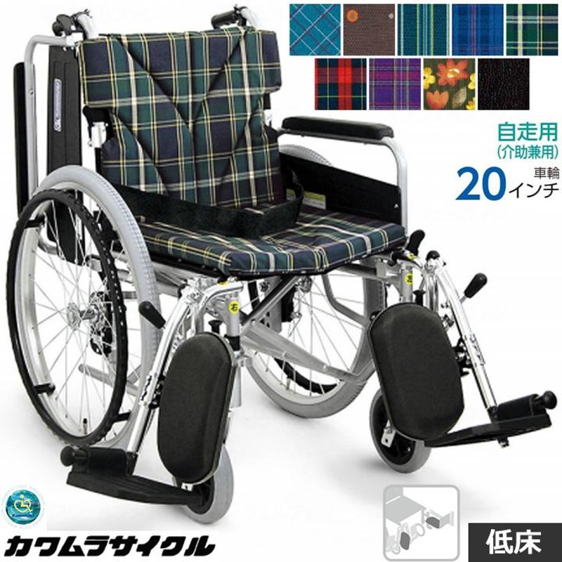 自走式車椅子 エレベーティング 車いす 低床 カワムラサイクル KA820