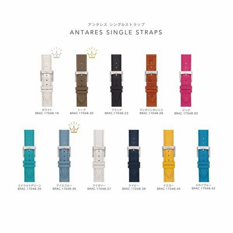 ミッシェルエルブランアンタレス専用ストラップ¥15,620新品ブルー腕時計ベルト ミッシェルエルブランアンタレス専用ストラップ¥15,620新品