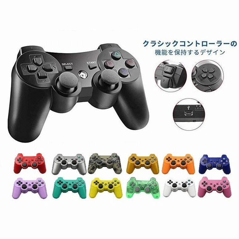 PS3 ワイヤレスコントローラー レッド 赤色 互換品